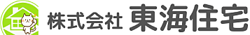 株式会社東海住宅